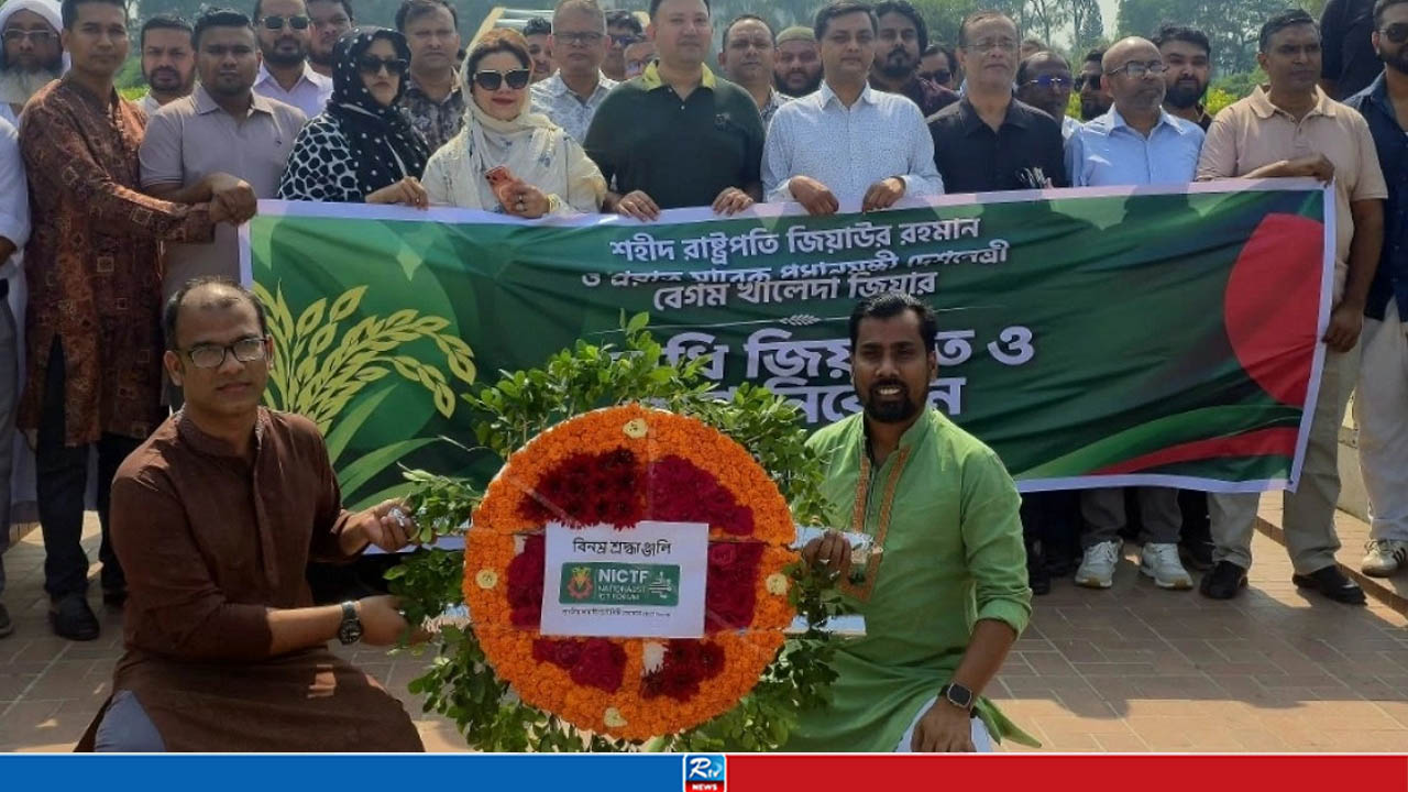 জিয়াউর রহমানের মাজারে এনআইসিটিএফ নেতাদের শ্রদ্ধা