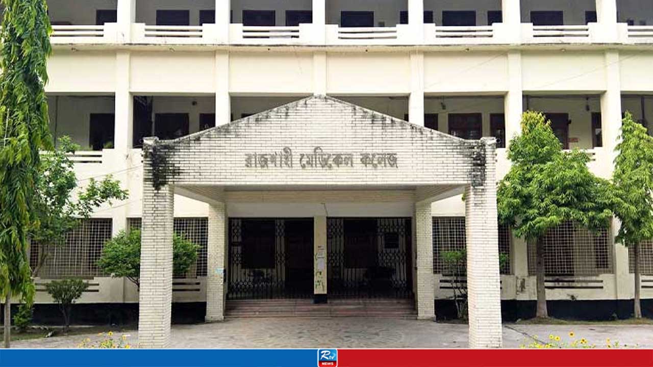 ক্যানসারে আক্রান্ত ডেন্টাল ছাত্রীর চিকিৎসায় আর্থিক সহায়তার আহ্বান রামেক অধ্যক্ষের