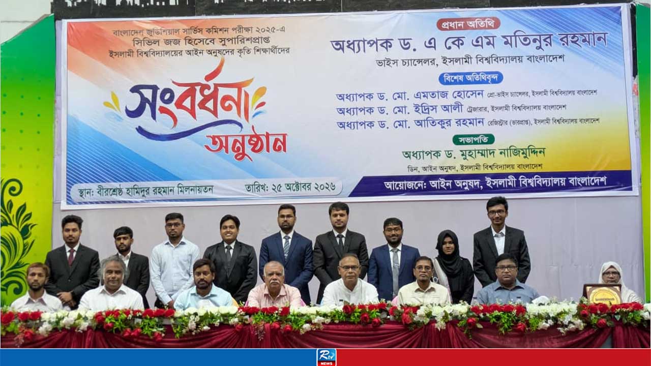 ইবিতে জুডিশিয়াল সার্ভিসে সুপারিশপ্রাপ্ত ১৯ শিক্ষার্থীকে সম্মাননা
