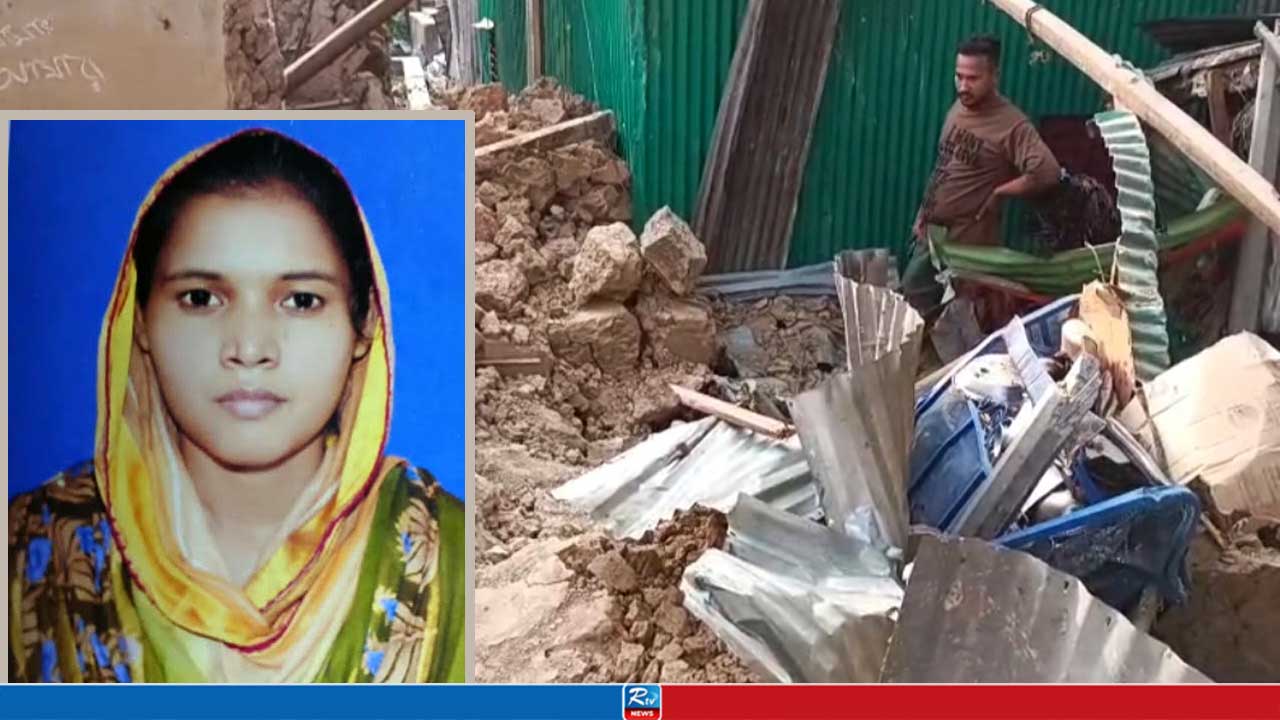 ঘর ভাঙার সময় ধসে পড়ল দেয়াল, নারী পোশাক শ্রমিকের মৃত্যু
