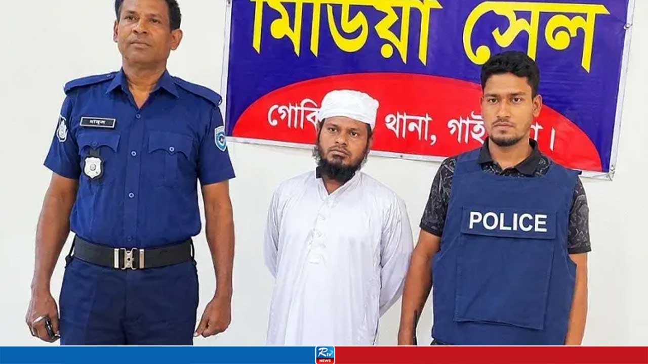 ভিডিওর ভয় দেখিয়ে প্রবাসীর স্ত্রীর কাছ থেকে টাকা আদায়, মাদরাসাশিক্ষক গ্রেপ্তার
