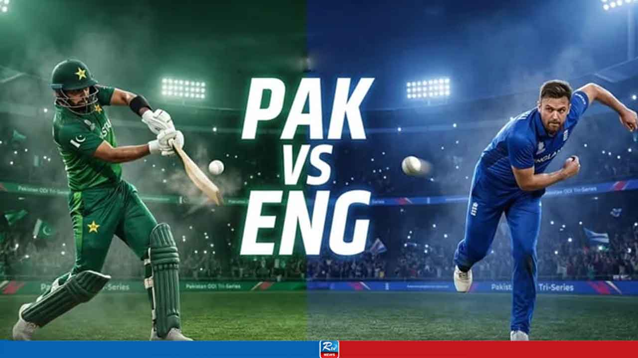 পাকিস্তান-ইংল্যান্ডের ম্যাচসহ টিভিতে আজকের খেলা