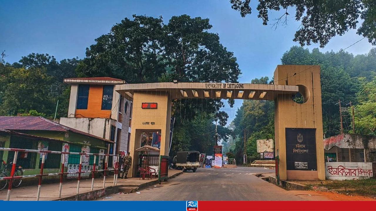 চবি ক্যাম্পাসে ড্রোন ওড়ানোয় নিষেধাজ্ঞা