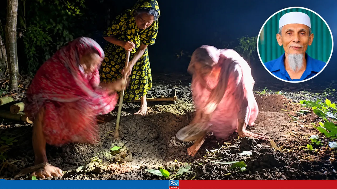 সাঈদীর বিরুদ্ধে মামলা করা মুক্তিযোদ্ধার দাফন গভীর রাতে, কবর খুঁড়লেন মেয়ে-বোন
