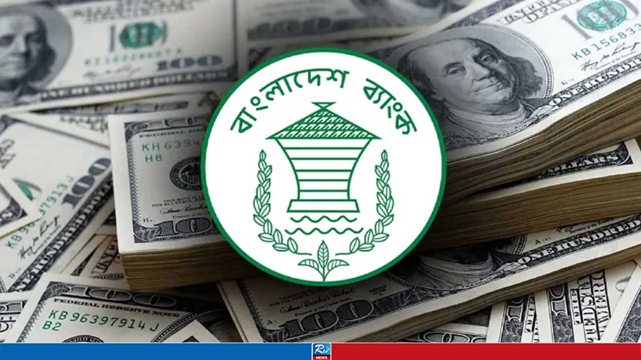 দেশের রিজার্ভ বেড়ে ৩৬ দশমিক ৪১ বিলিয়ন ডলার