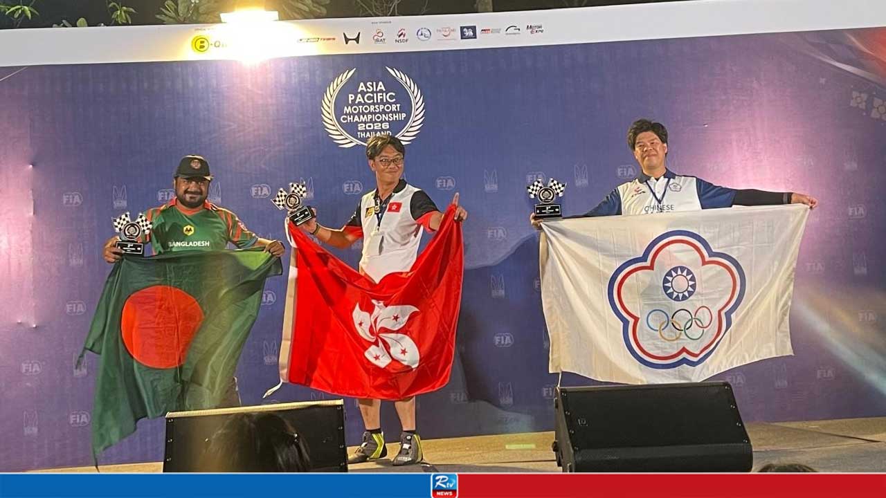 থাইল্যান্ডে মোটরস্পোর্টস চ্যাম্পিয়নশিপে দ্বিতীয় বাংলাদেশের সারওয়ার
