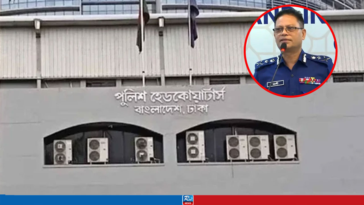 ‘ক্রসফায়ার’ নিয়ে আইজিপির বক্তব্যের বিষয়ে ব্যাখ্যা দিলো পুলিশ সদর দপ্তর