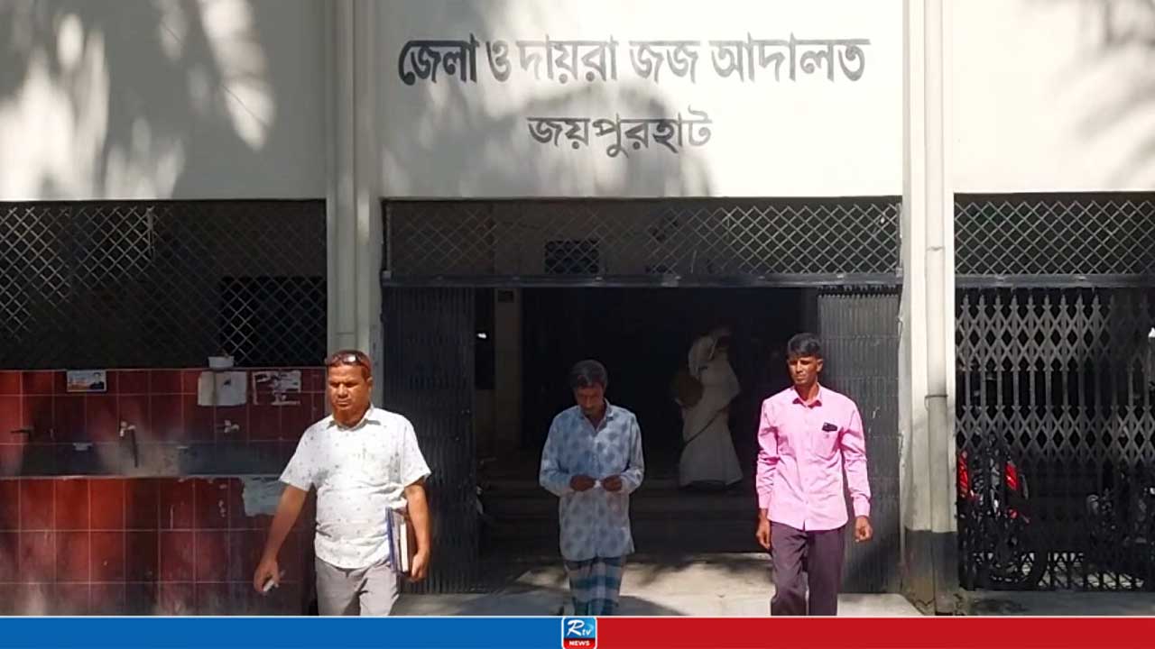 জয়পুরহাটে ২৩ বছর পর দিলীপ কুমার মাঝি হত্যা মামলার রায় ঘোষণা