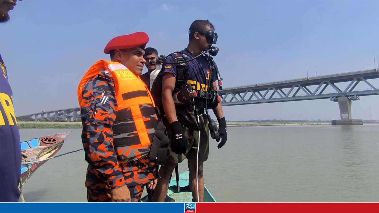 পদ্মায় নিখোঁজ দুজনের মধ্যে একজনের মরদেহ উদ্ধার, অভিযান অব্যাহত