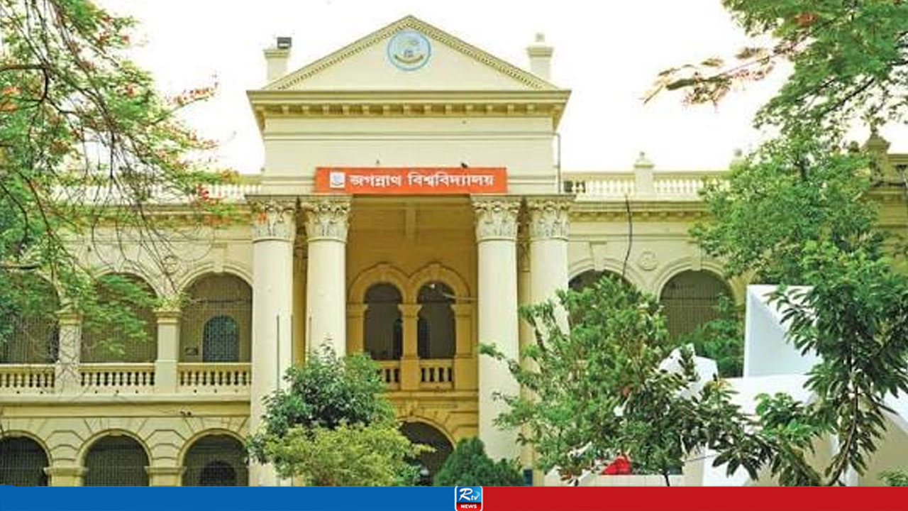 শিক্ষার্থীদের দাবির মুখে জবির সমাবর্তনের ফি কমালো প্রশাসন