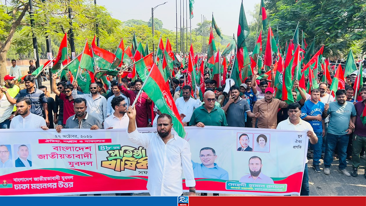যুবদলের প্রতিষ্ঠাবার্ষিকীতে ঢাকায় শোডাউন