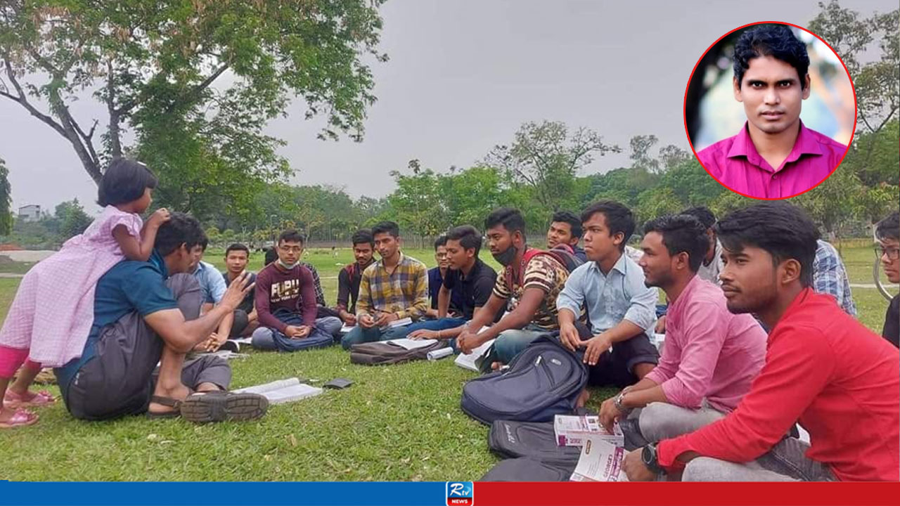 ‘উঠোন পাঠশালা’ থেকে বিশ্ববিদ্যালয়ের শিক্ষক