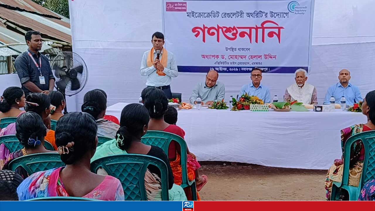 দিনাজপুরে আদিবাসীদের জীবনমান উন্নয়নে গণশুনানি অনুষ্ঠিত