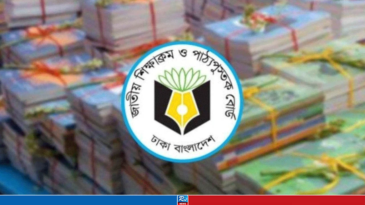 এনসিটিবির আরও চার কর্মকর্তাকে বদলি