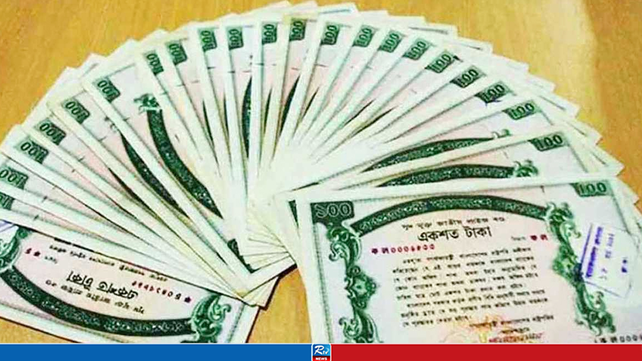 প্রাইজবন্ডের ১২৫তম ড্র রোববার, প্রথম পুরস্কার ৬ লাখ টাকা