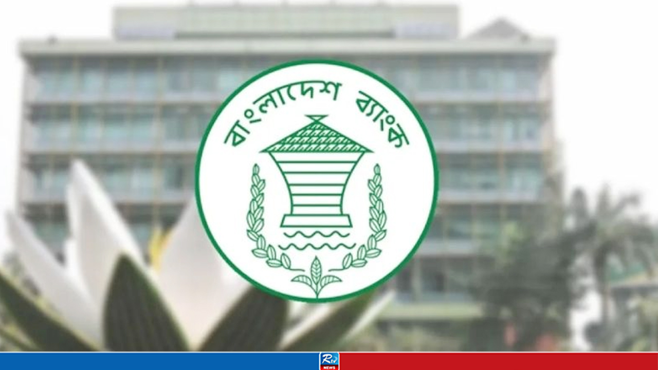 আজ যেসব এলাকায় বন্ধ থাকবে ব্যাংক