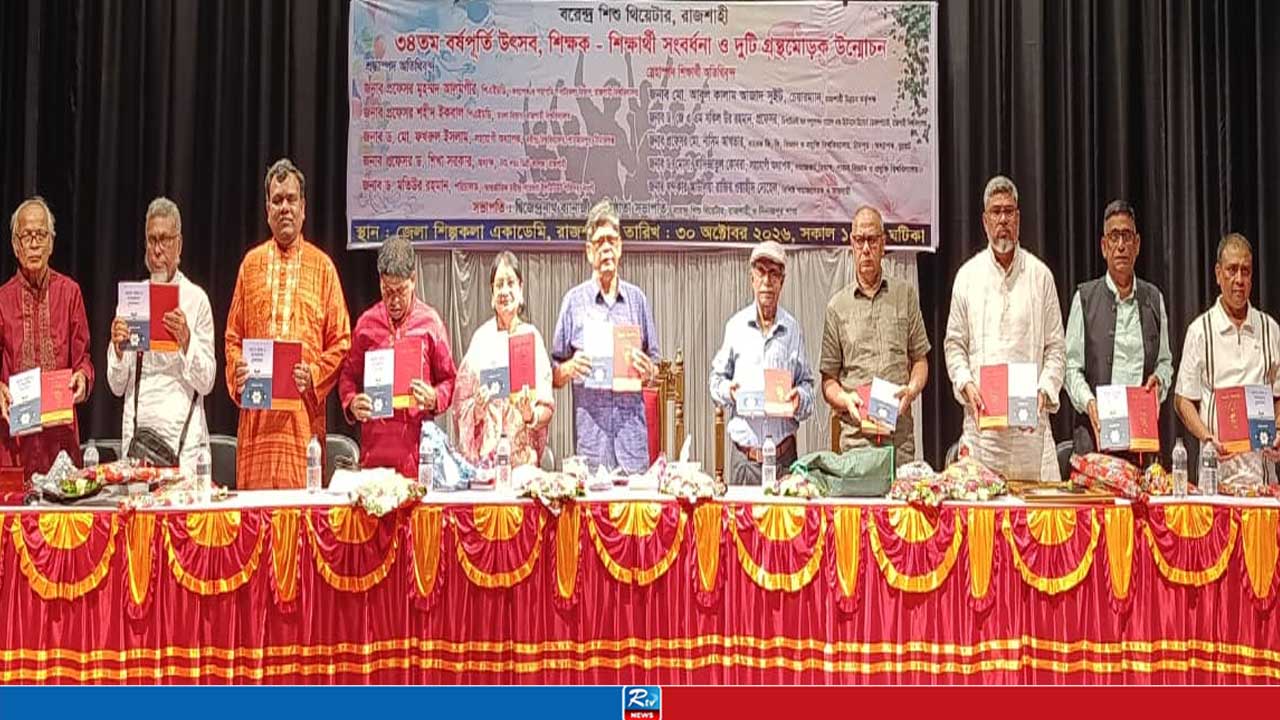 বরেন্দ্র শিশু থিয়েটারের বর্ষপূর্তি ও শিক্ষার্থীদের সংবর্ধনা 