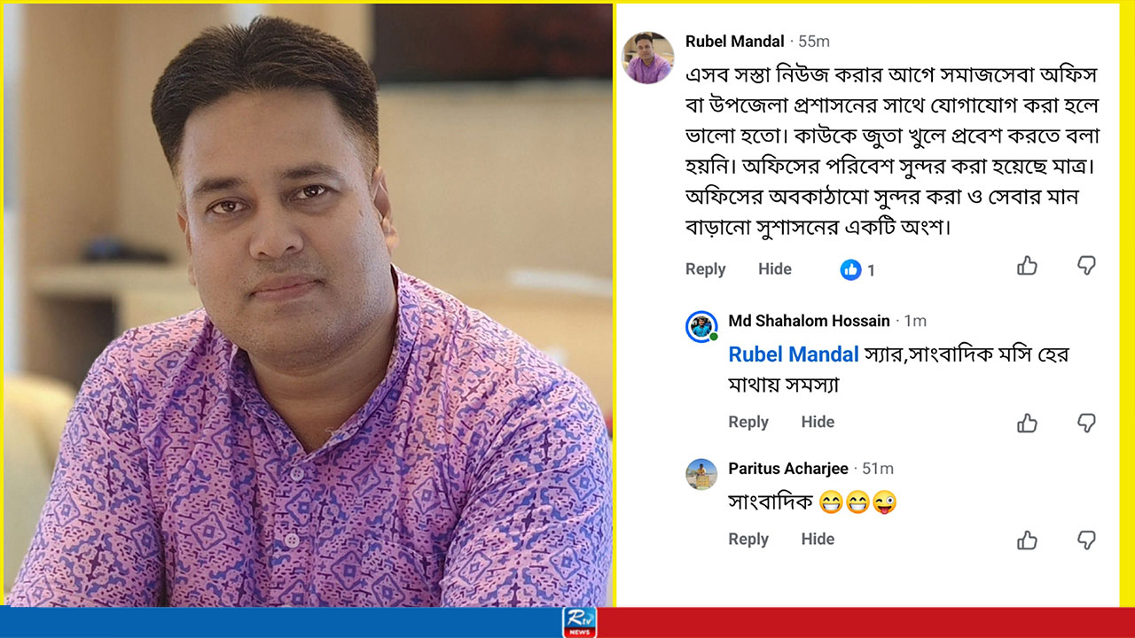 জুতা খুলে প্রবেশের খবরকে ‘সস্তা নিউজ’ বললেন সমাজসেবা কর্মকর্তা