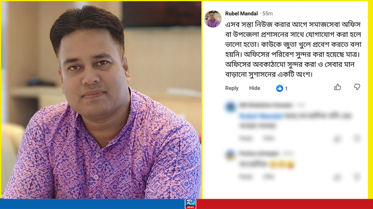 জুতা খুলে প্রবেশের খবরকে ‘সস্তা নিউজ’ বললেন সমাজসেবা কর্মকর্তা