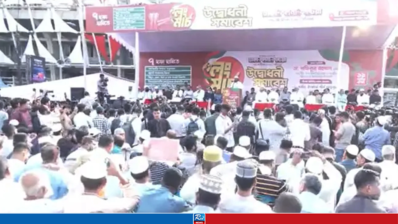 সাত দফা দাবিতে কুষ্টিয়ামুখী ১১ দলীয় ঐক্যের লংমার্চ শুরু