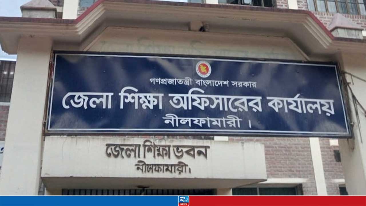 এইচএসসিতে নীলফামারীর ১৪ প্রতিষ্ঠানে সবাই ফেল