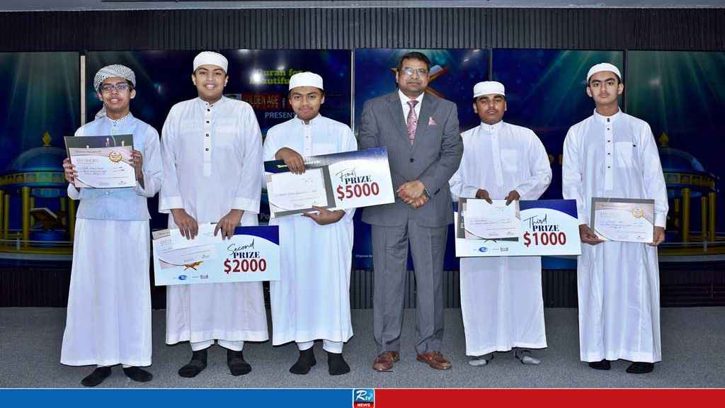 ‘আলোকিত কোরআন ইউএসএ-২০২৬’ চ্যাম্পিয়ন মুয়াজ ইবনে কামাল