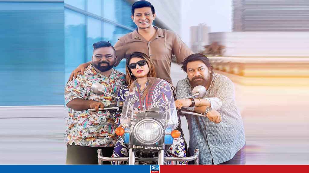 আরটিভিতে ঈদের ৫ম দিনে যা দেখবেন