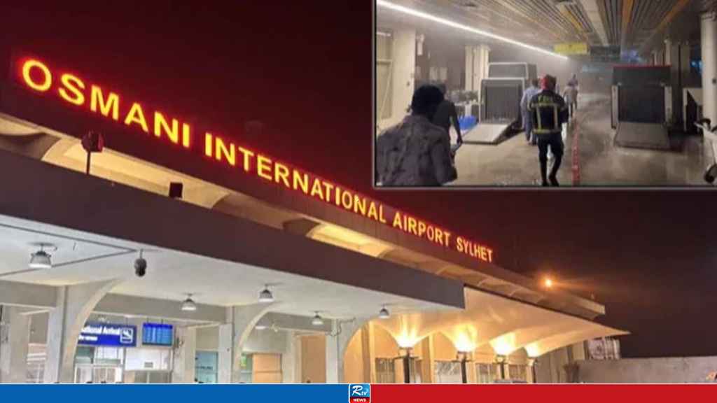 Fire at Sylhet Osmani Airport Server Room, Valuable Equipment Gutted