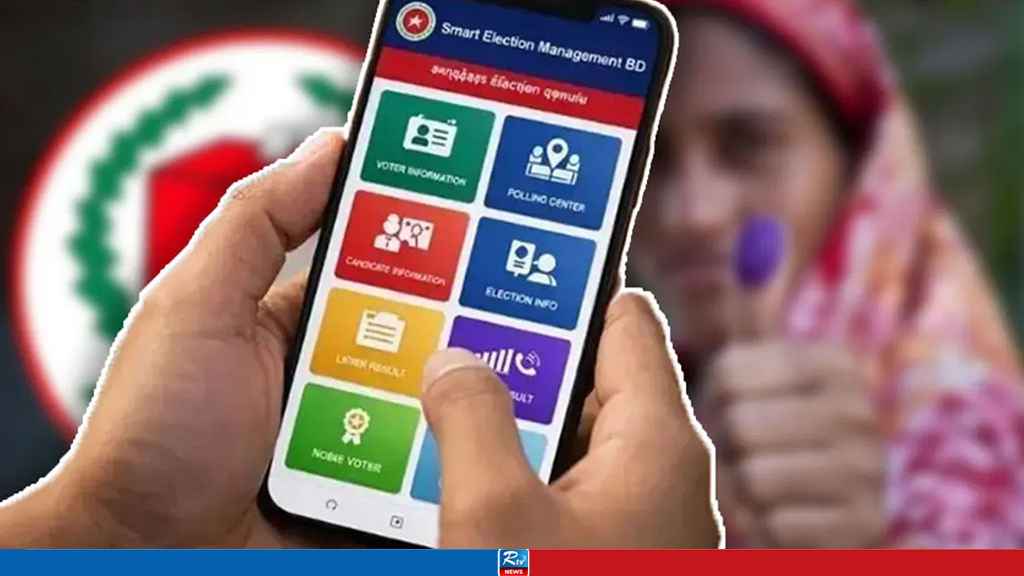 বগুড়া-৬ ও শেরপুর-৩ আসনে ভোটার নম্বর জানা যাবে যেভাবে