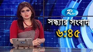 সন্ধ্যার সংবাদ - ১৬ জুলাই ২০১৮