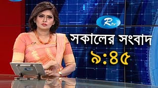সকালের সংবাদ - ০৭ নভেম্ববর - ২০১৮