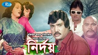 নির্দয়