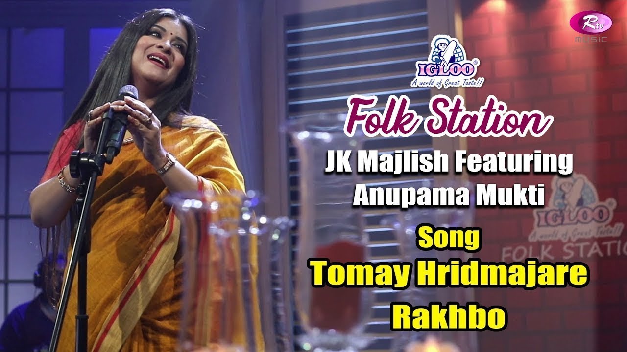 তোমায় হৃদ মাঝারে রাখিব