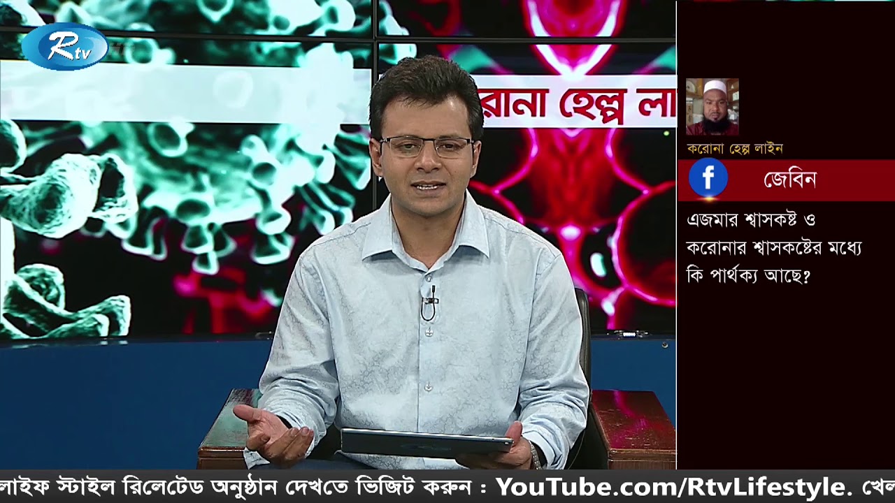 করোনা ভাইরাস: বাঁচতে হলে জানতে হবে
