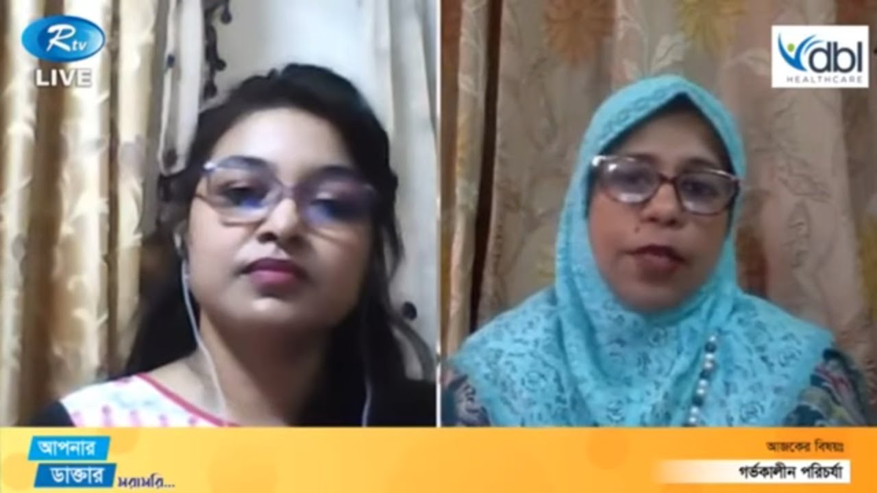 গর্ভকালীন পরিচর্যা
