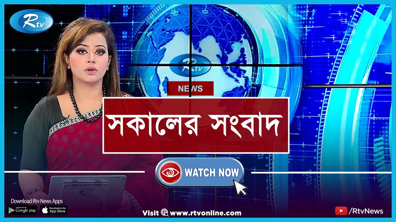 সকালের সংবাদ | ২৬ সেপ্টেম্বর ২০২০ |
