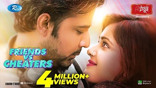 ফ্রেন্ডস ভার্সেস চিটার্স