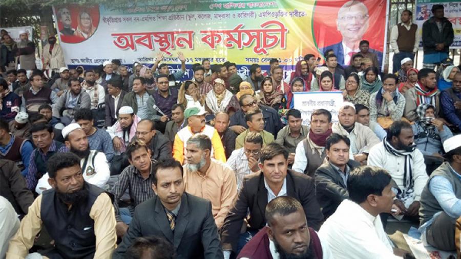 \'জীবন গেলে যাবে, আন্দোলন চলবে\'