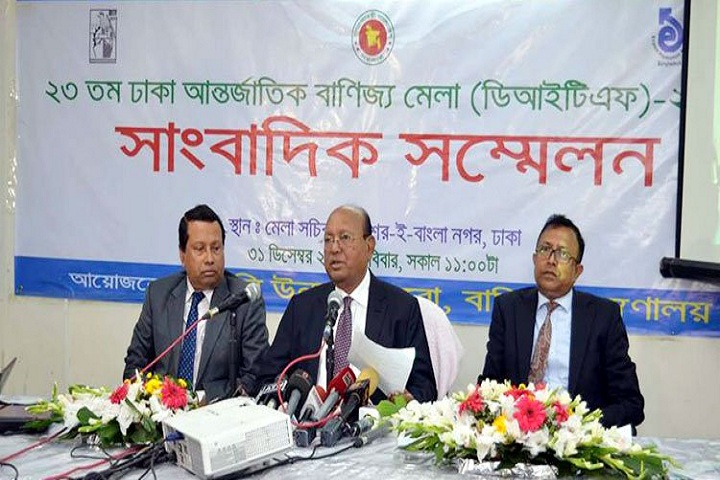 ২০২০ সালে বাণিজ্য মেলা পূর্বাচলে