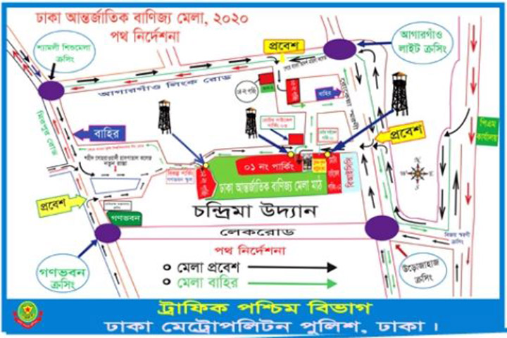 বাণিজ্য মেলায় যান চলাচলে ট্র্যাফিক নির্দেশনা