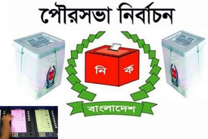 ২৮ ডিসেম্বর ২৫ পৌরসভায় ভোট