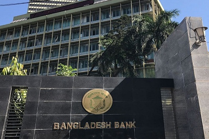 বাংলাদেশ ব্যাংকে সহকারী পরিচালক পদে চাকরির সুযোগ