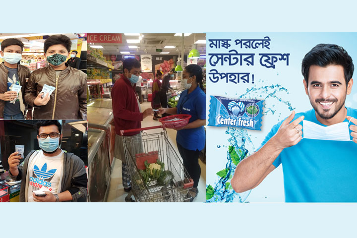 মাস্ক ব্যবহারে উৎসাহিত করতে সেন্টার ফ্রেশের ভিন্নধর্মী উদ্যোগ