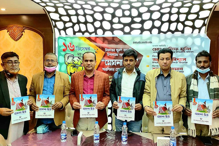 আশুগঞ্জে \'মেঘনা চিত্র\' স্মরণিকার মোড়ক উন্মোচন