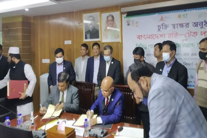 হাই-টেক পার্কে জমি বরাদ্দ পেল ২১ প্রতিষ্ঠান