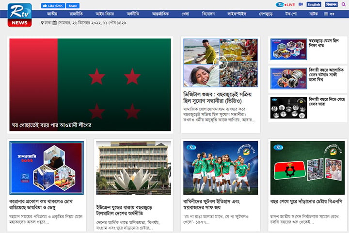 'RTV Online' one of Bangladesh top online portal