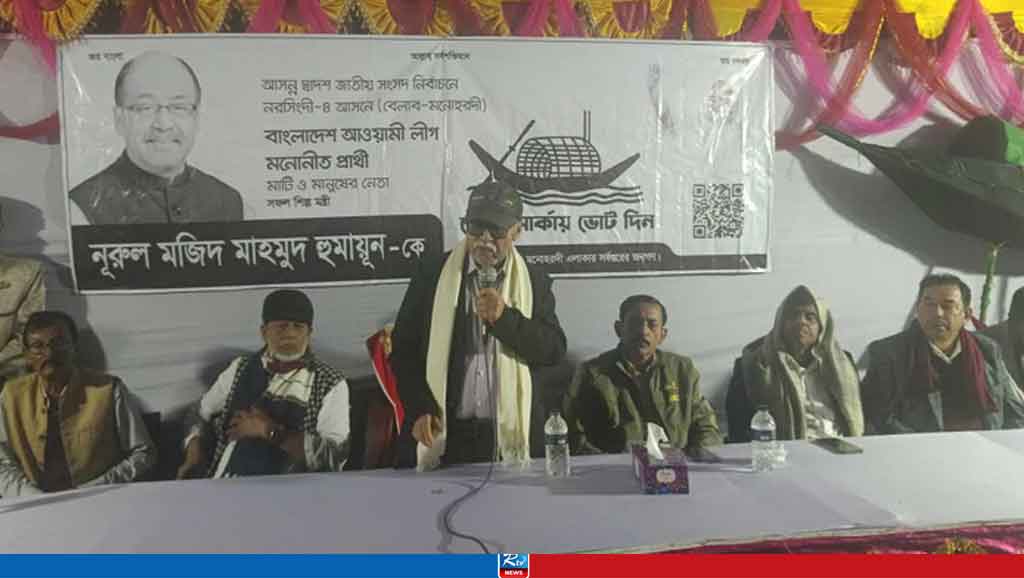 নৌকার সাচ্চা কর্মীরা বাইরে ভোট দেয় না : শিল্পমন্ত্রী