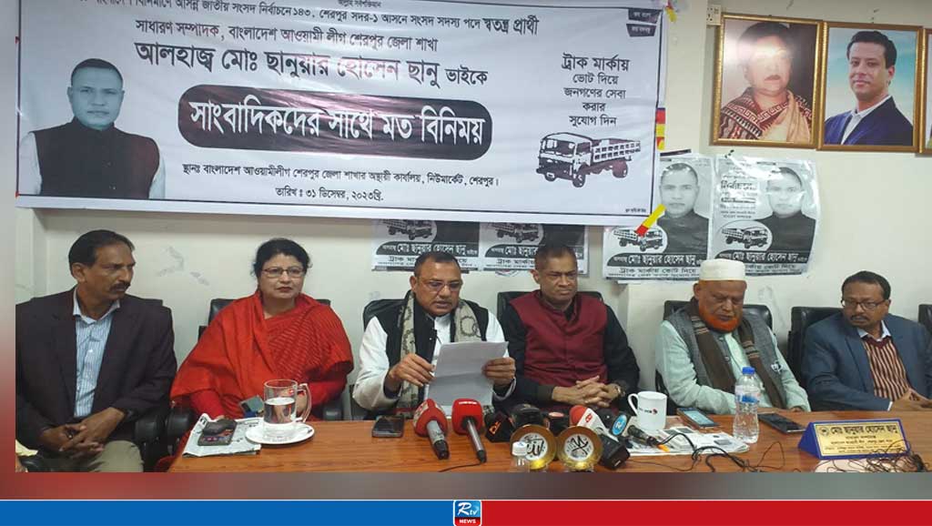 শেরপুরে নৌকার প্রার্থীর বিরুদ্ধে মিথ্যাচার, হামলার অভিযোগ