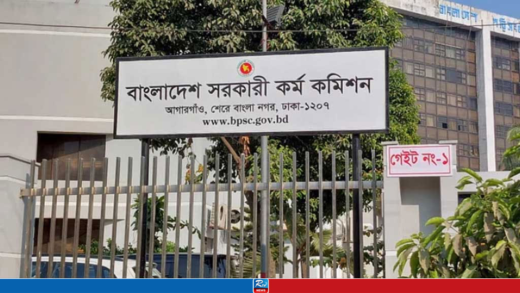 47th BCS Circular Published