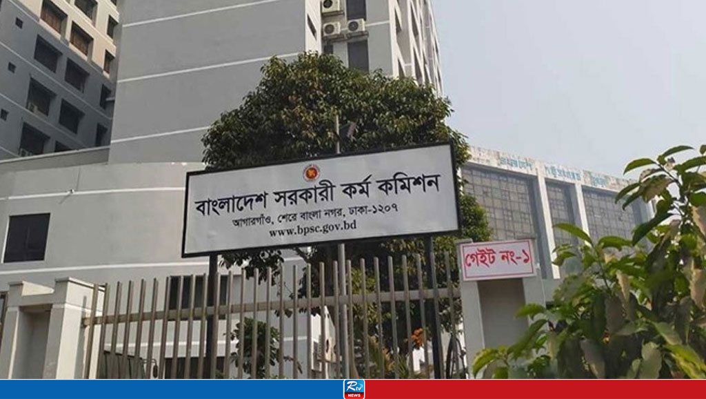 Application for 47th BCS Suddenly Suspended